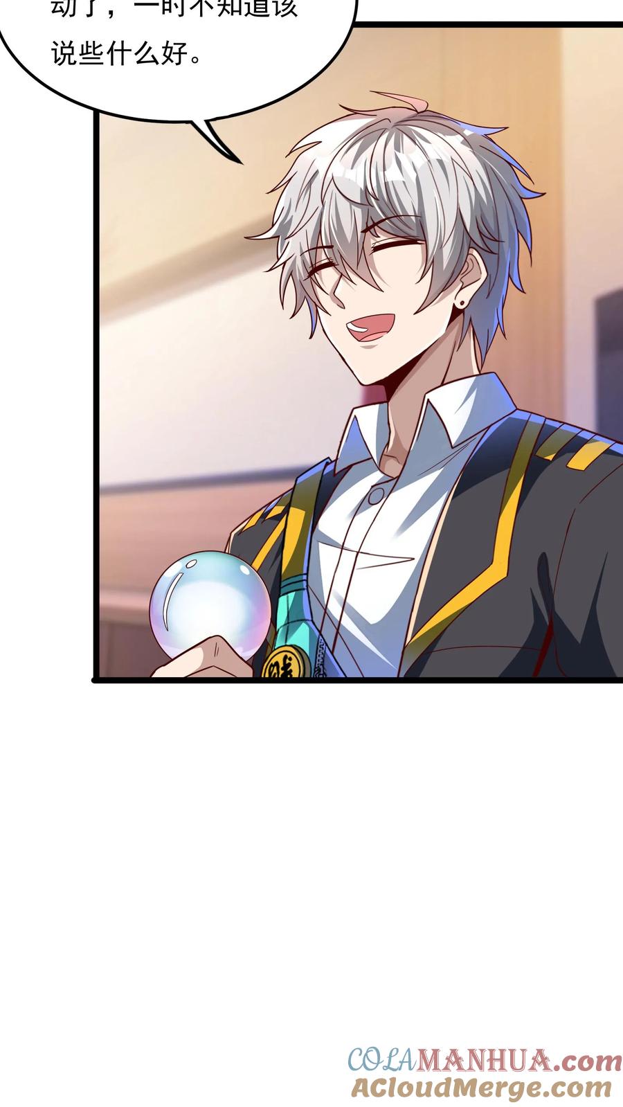 灵气复苏，我每天get一个新技能 - 第160话 发现内奸。 - 第25张图