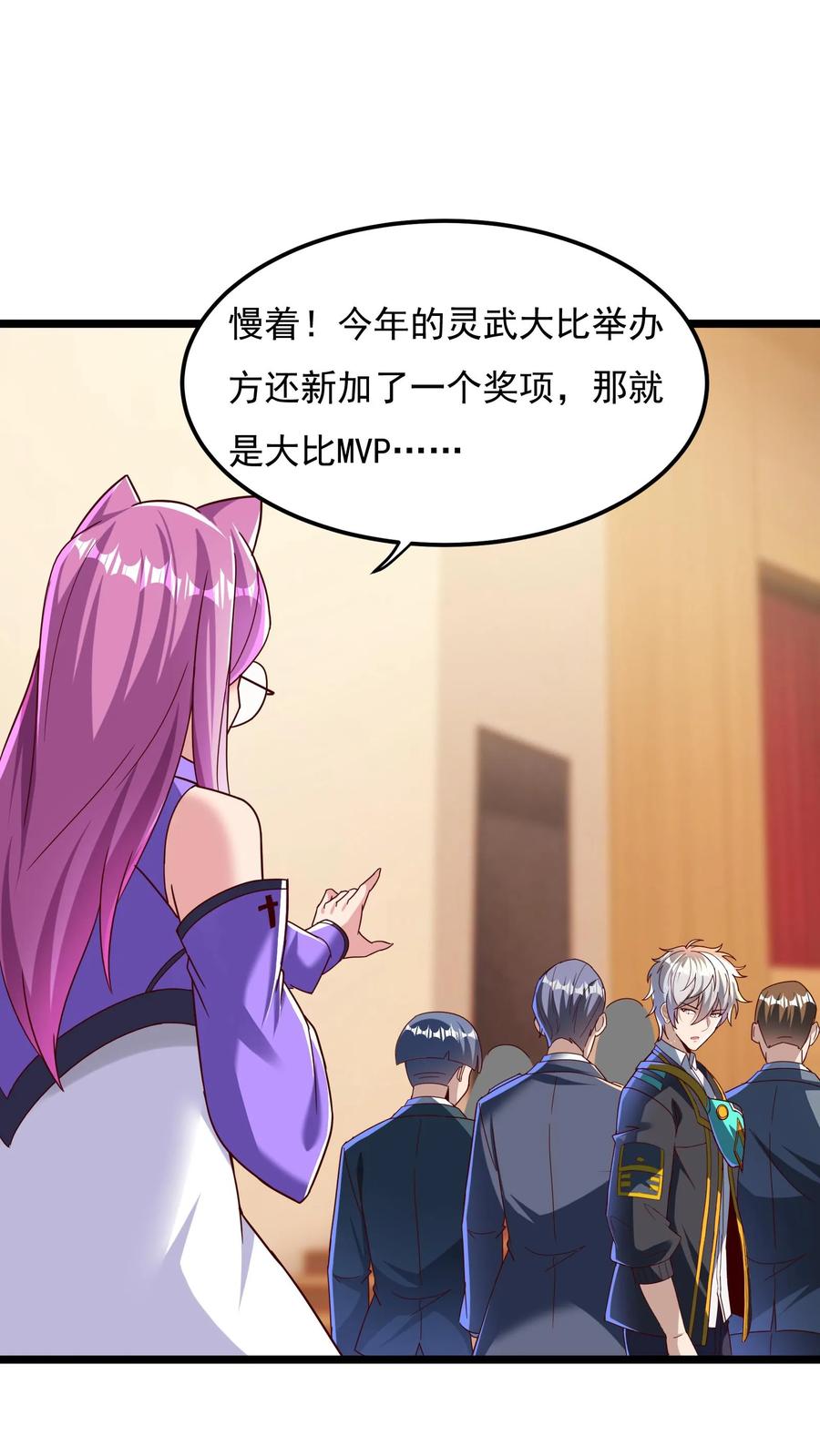 灵气复苏，我每天get一个新技能 - 第160话 发现内奸。 - 第12张图