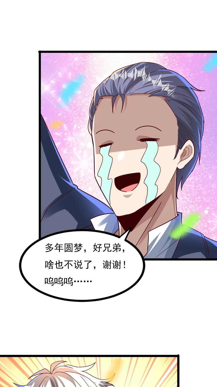 灵气复苏，我每天get一个新技能 - 第160话 发现内奸。 - 第2张图