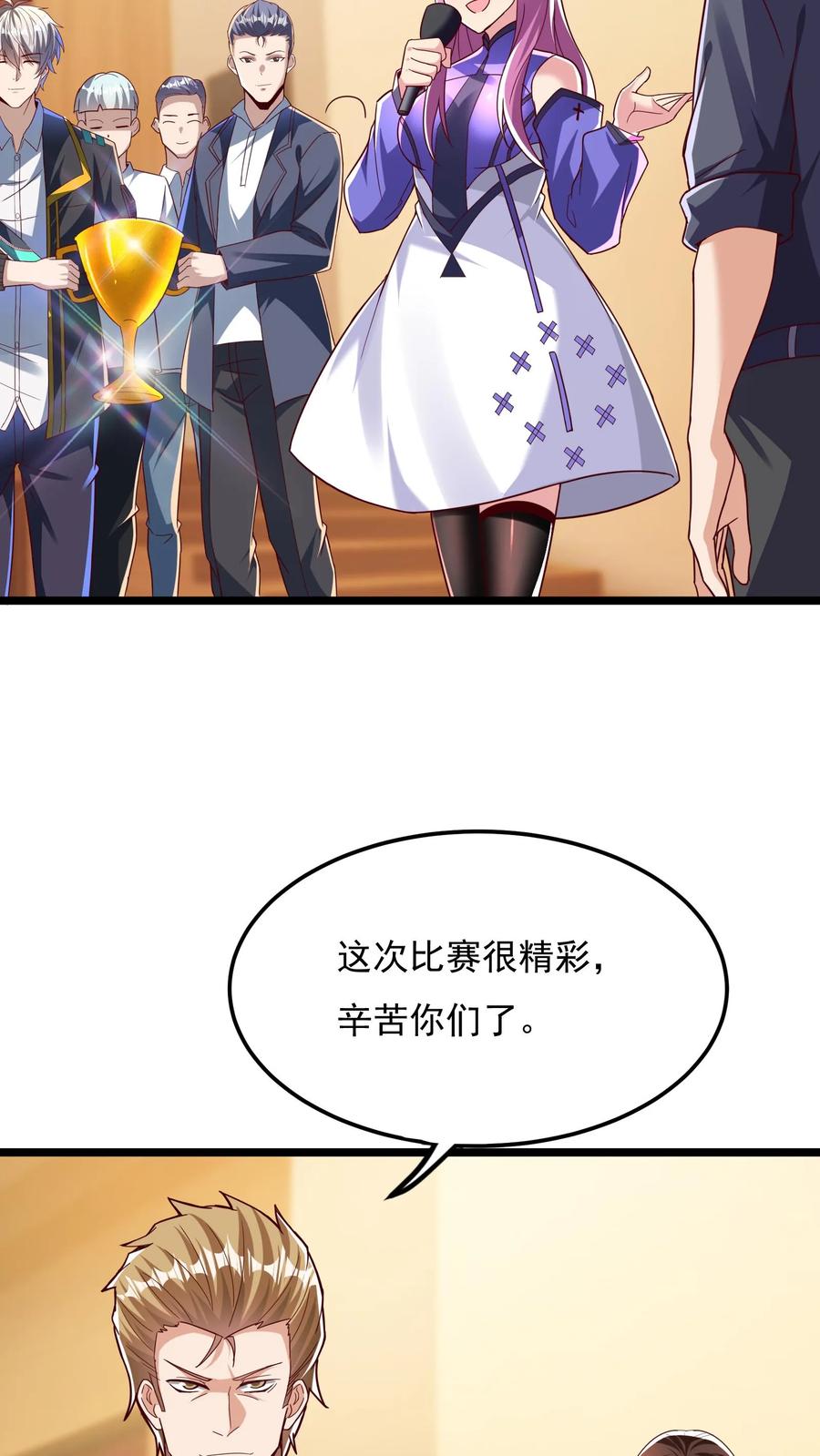 灵气复苏，我每天get一个新技能 - 第160话 发现内奸。 - 第4张图