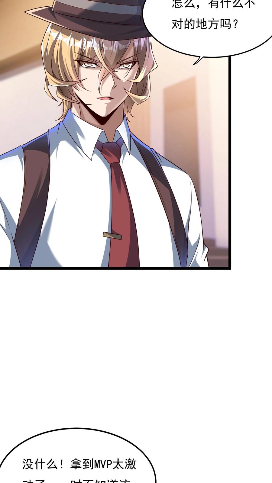 灵气复苏，我每天get一个新技能 - 第160话 发现内奸。 - 第24张图