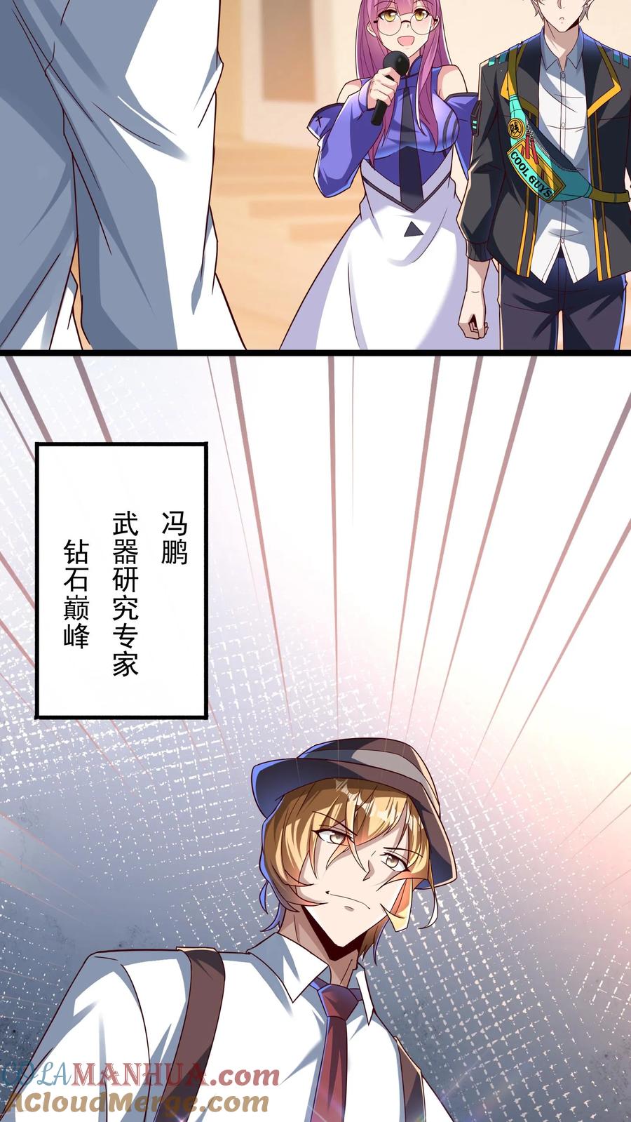 灵气复苏，我每天get一个新技能 - 第160话 发现内奸。 - 第17张图