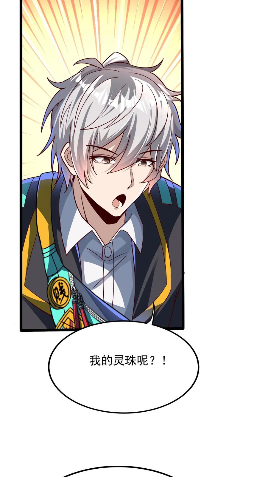 灵气复苏，我每天get一个新技能 - 第160话 发现内奸。 - 第10张图