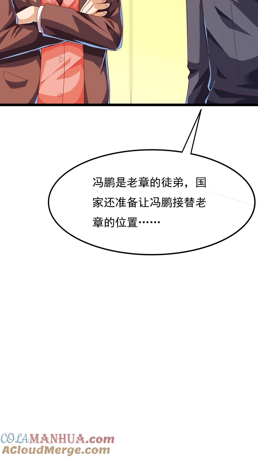 灵气复苏，我每天get一个新技能 - 第161话 冠军的庆功宴。 - 第15张图