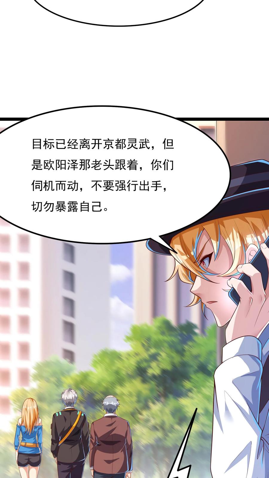 灵气复苏，我每天get一个新技能 - 第161话 冠军的庆功宴。 - 第22张图