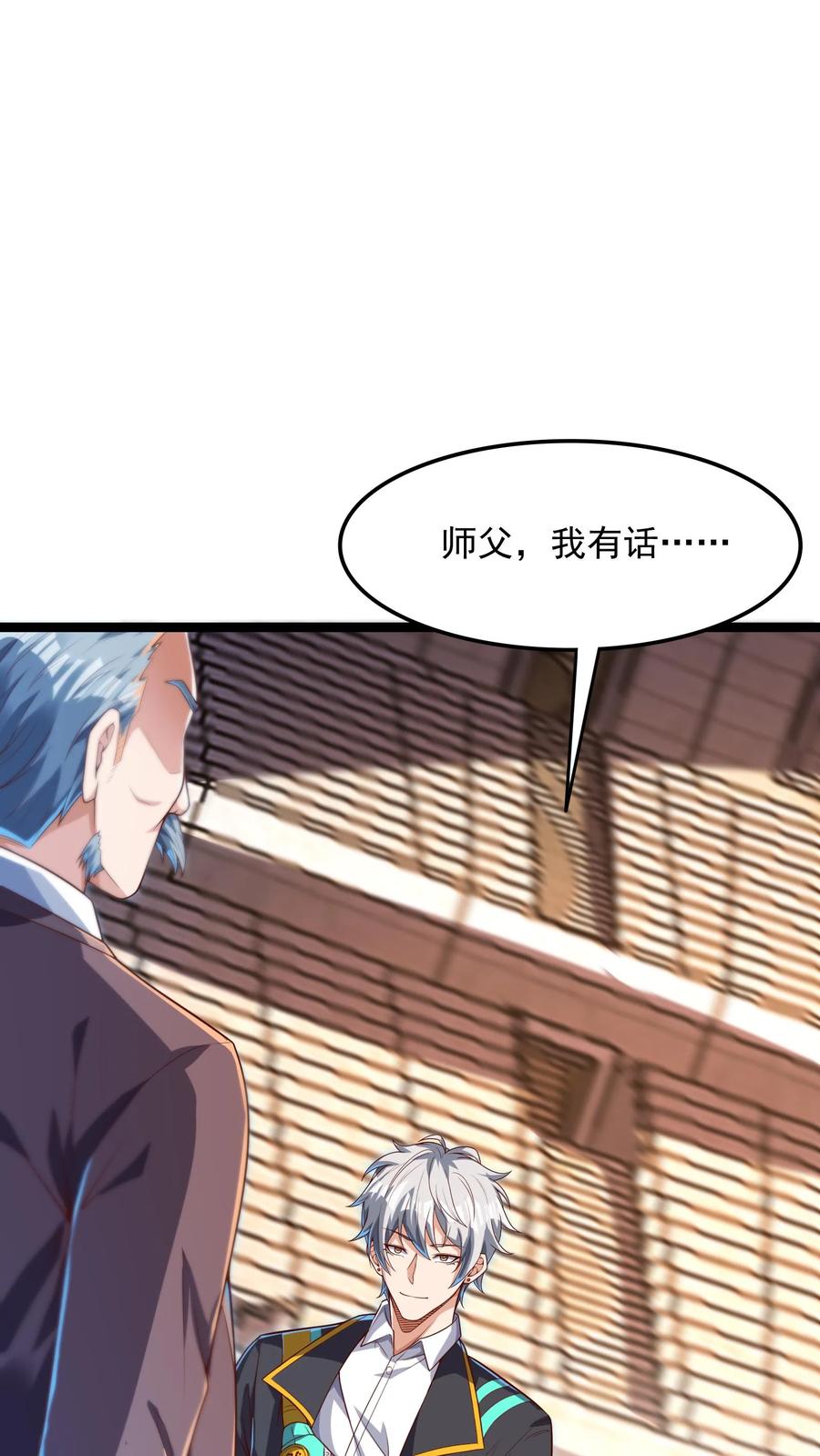 灵气复苏，我每天get一个新技能 - 第161话 冠军的庆功宴。 - 第4张图