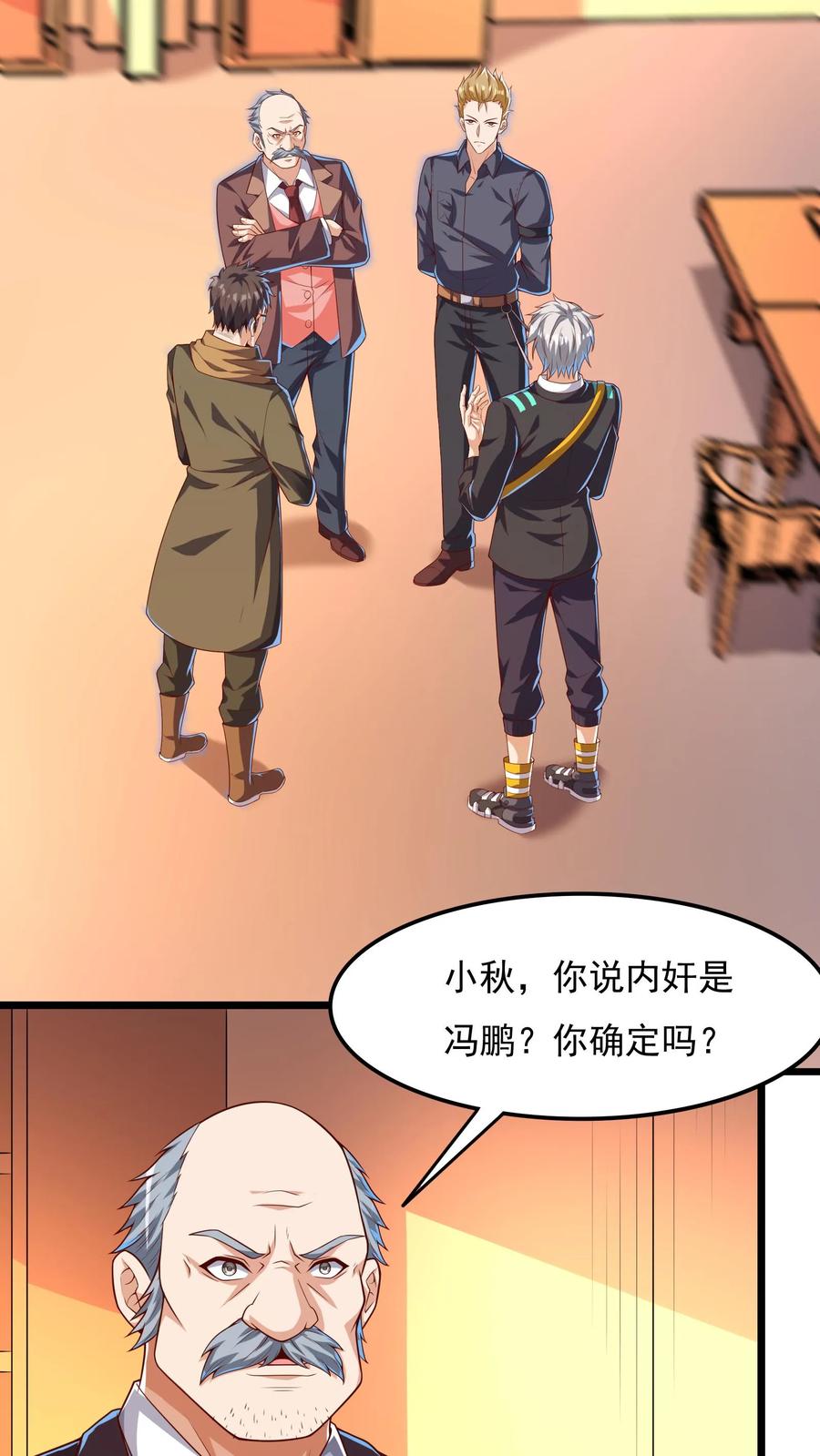 灵气复苏，我每天get一个新技能 - 第161话 冠军的庆功宴。 - 第12张图