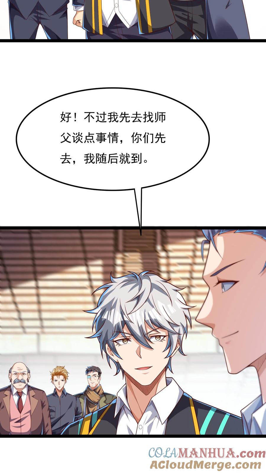 灵气复苏，我每天get一个新技能 - 第161话 冠军的庆功宴。 - 第3张图