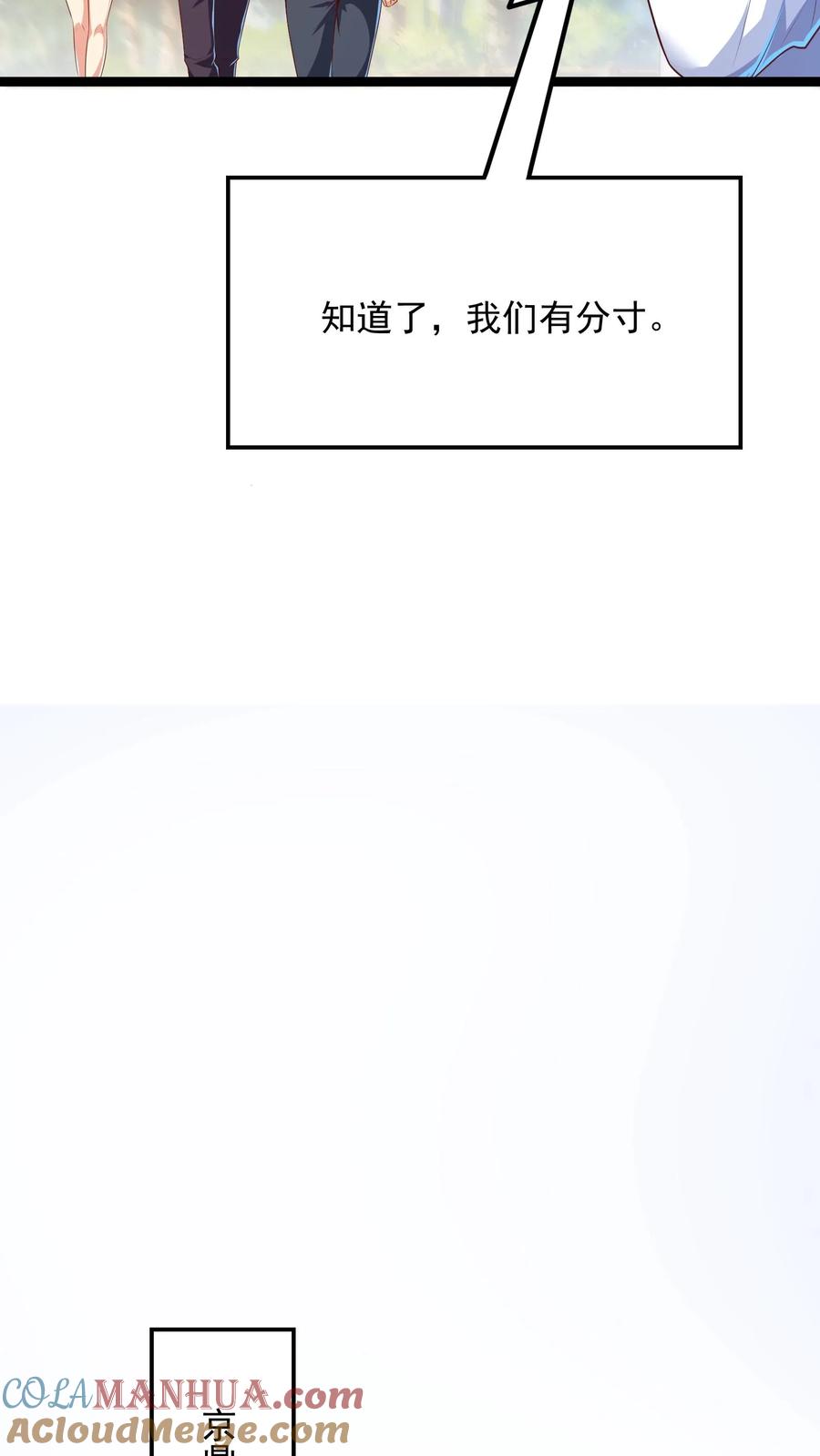 灵气复苏，我每天get一个新技能 - 第161话 冠军的庆功宴。 - 第23张图