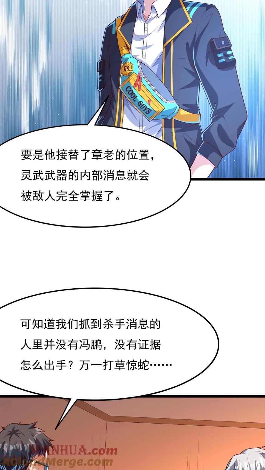 灵气复苏，我每天get一个新技能 - 第161话 冠军的庆功宴。 - 第17张图