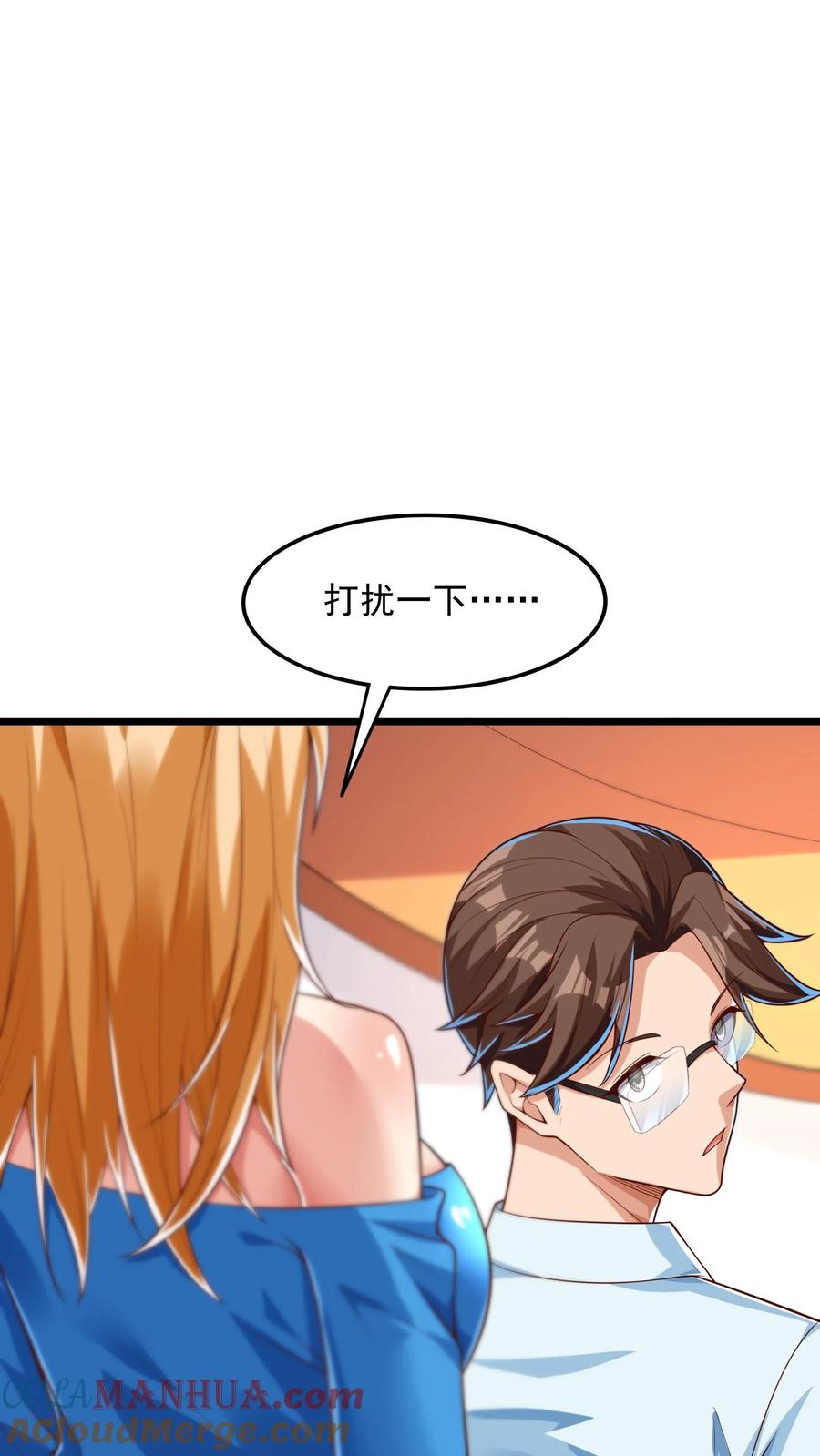 灵气复苏，我每天get一个新技能 - 第161话 冠军的庆功宴。 - 第29张图