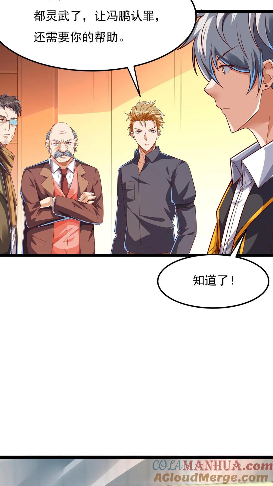 灵气复苏，我每天get一个新技能 - 第161话 冠军的庆功宴。 - 第19张图