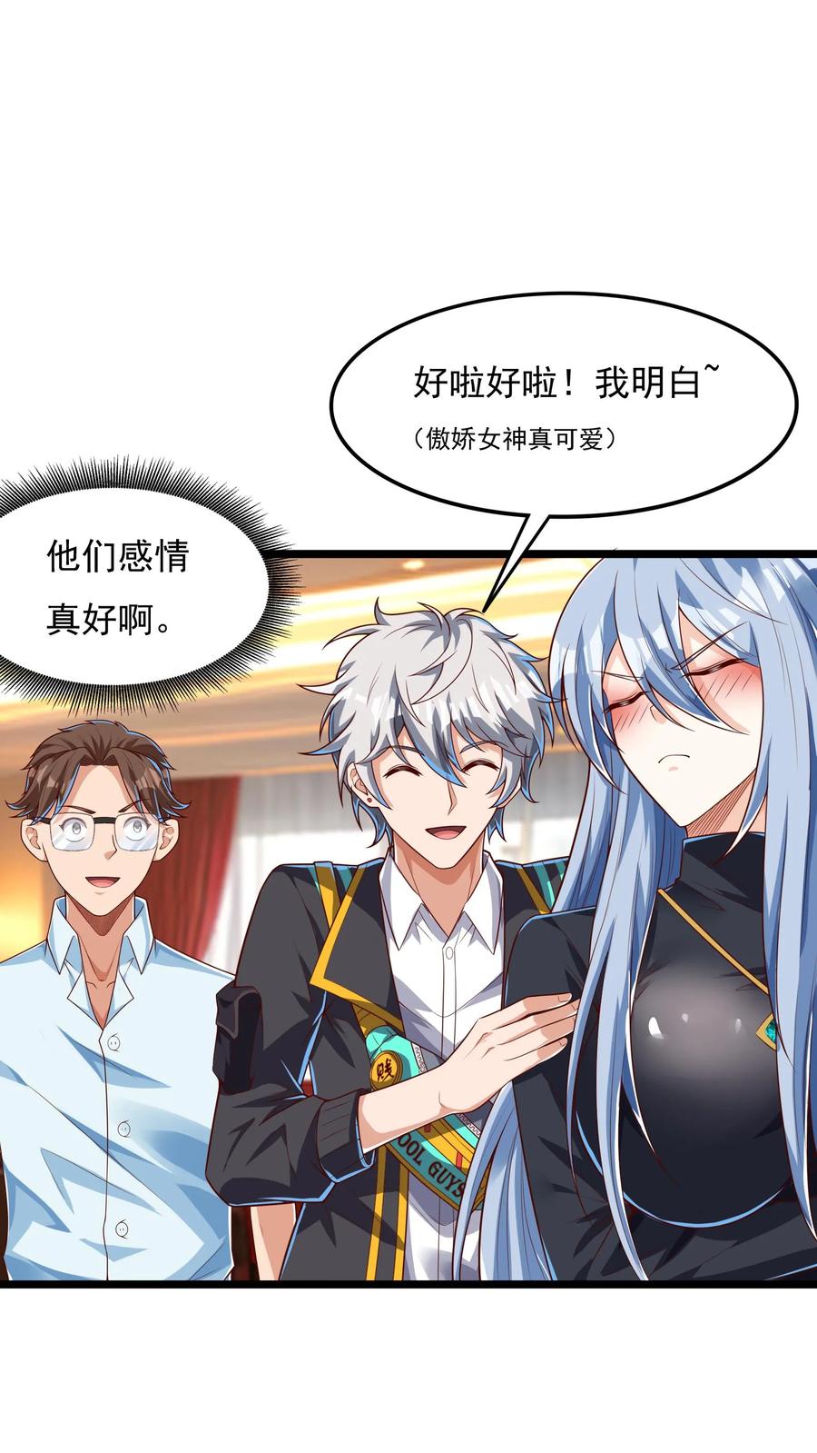 灵气复苏，我每天get一个新技能 - 第161话 冠军的庆功宴。 - 第28张图