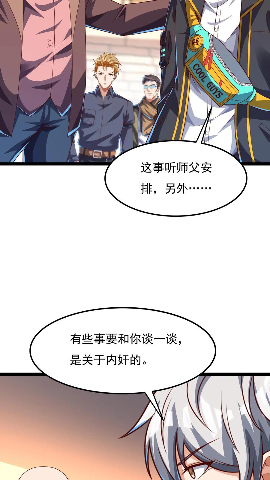 灵气复苏，我每天get一个新技能 - 第161话 冠军的庆功宴。 - 第6张图