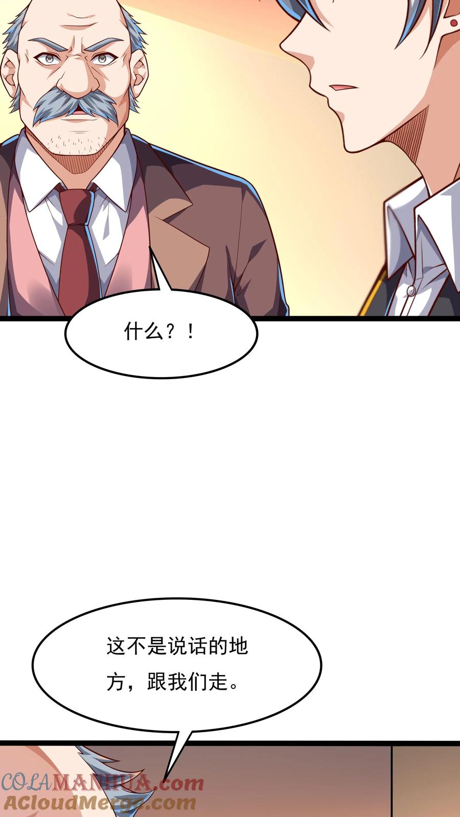 灵气复苏，我每天get一个新技能 - 第161话 冠军的庆功宴。 - 第7张图