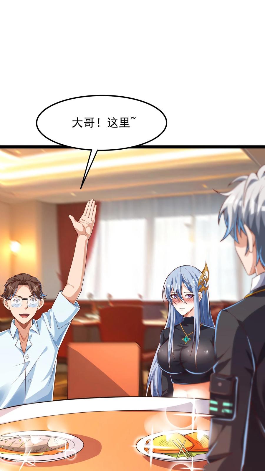 灵气复苏，我每天get一个新技能 - 第161话 冠军的庆功宴。 - 第26张图