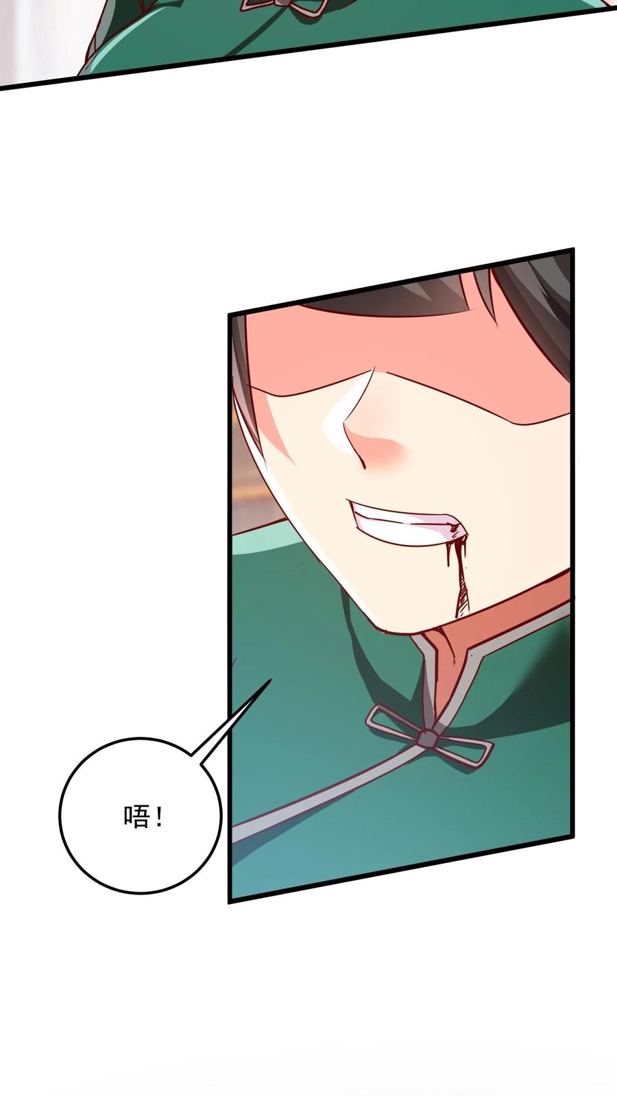 灵气复苏，我每天get一个新技能 - 第162话 庆功宴中投毒。 - 第24张图