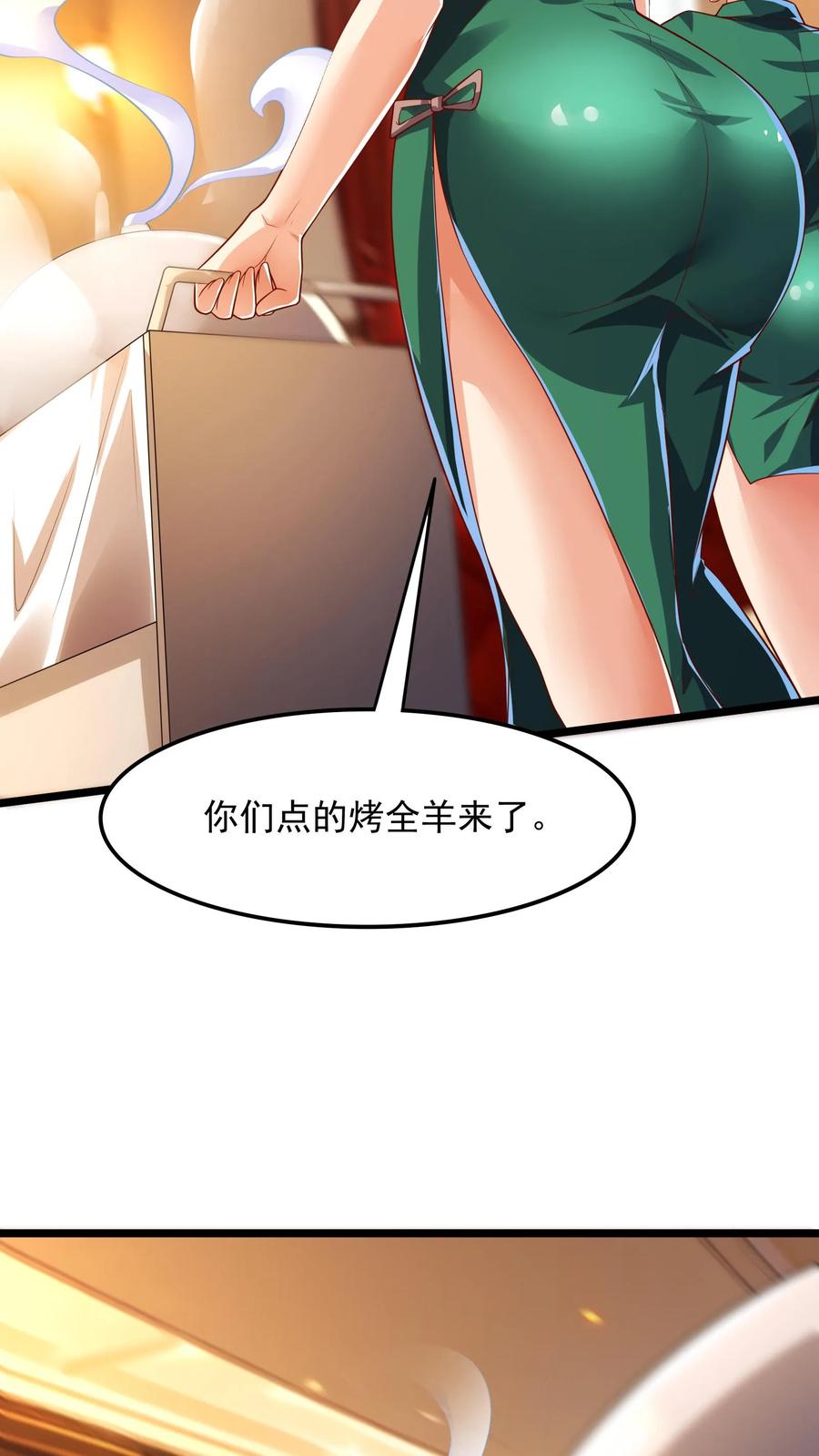 灵气复苏，我每天get一个新技能 - 第162话 庆功宴中投毒。 - 第4张图