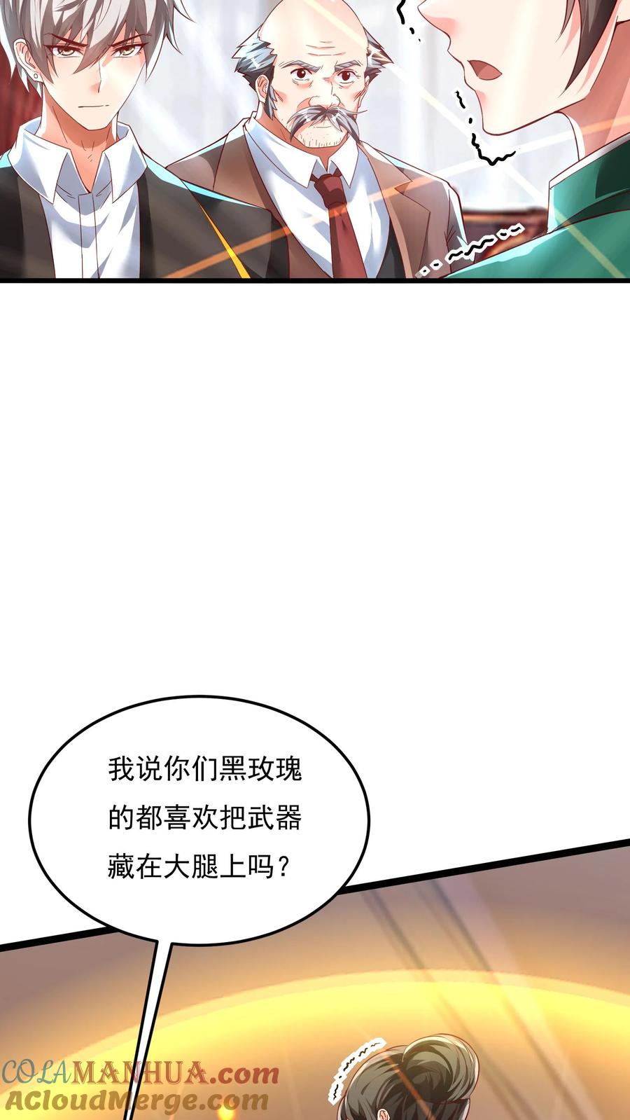 灵气复苏，我每天get一个新技能 - 第162话 庆功宴中投毒。 - 第19张图