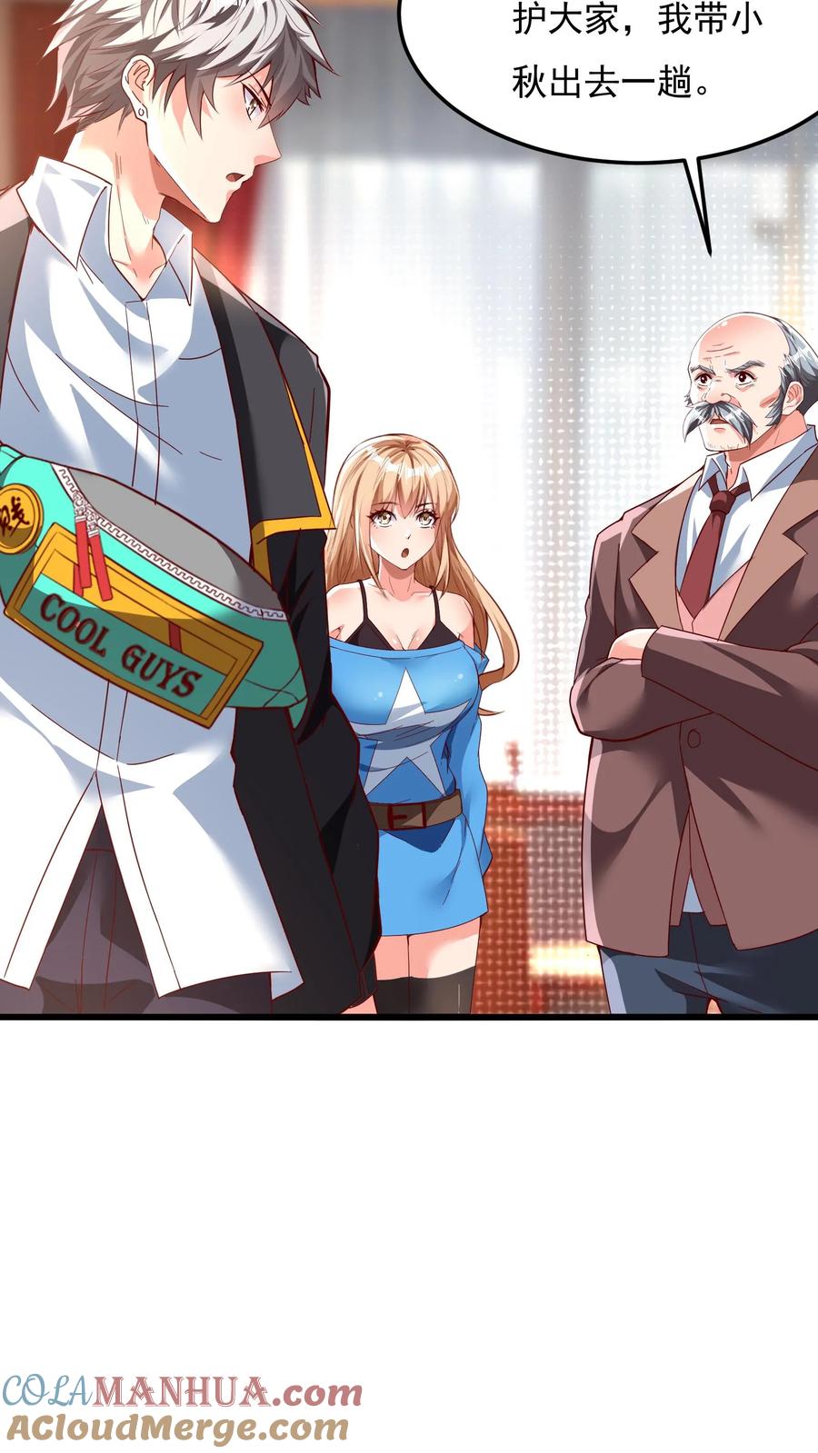 灵气复苏，我每天get一个新技能 - 第162话 庆功宴中投毒。 - 第37张图