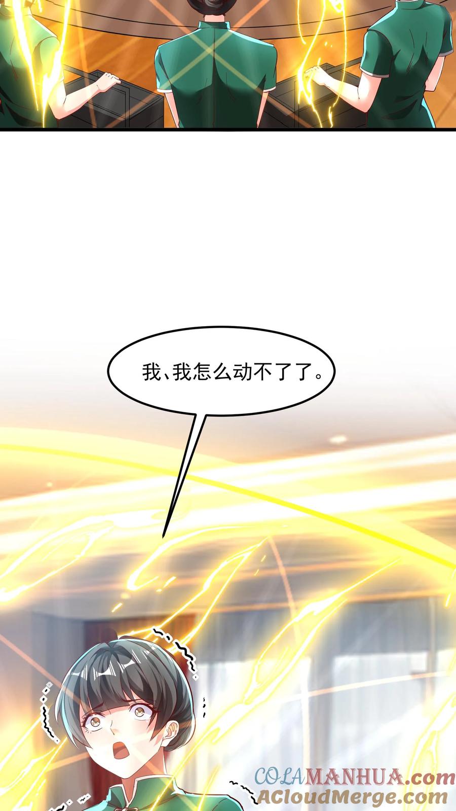 灵气复苏，我每天get一个新技能 - 第162话 庆功宴中投毒。 - 第17张图