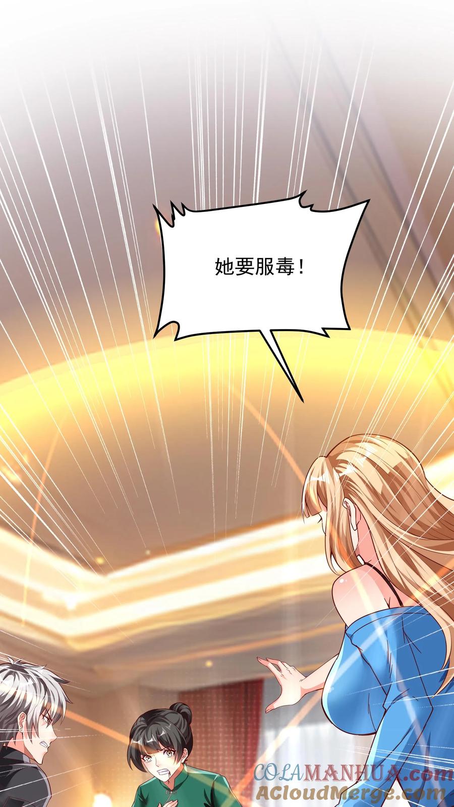 灵气复苏，我每天get一个新技能 - 第162话 庆功宴中投毒。 - 第25张图