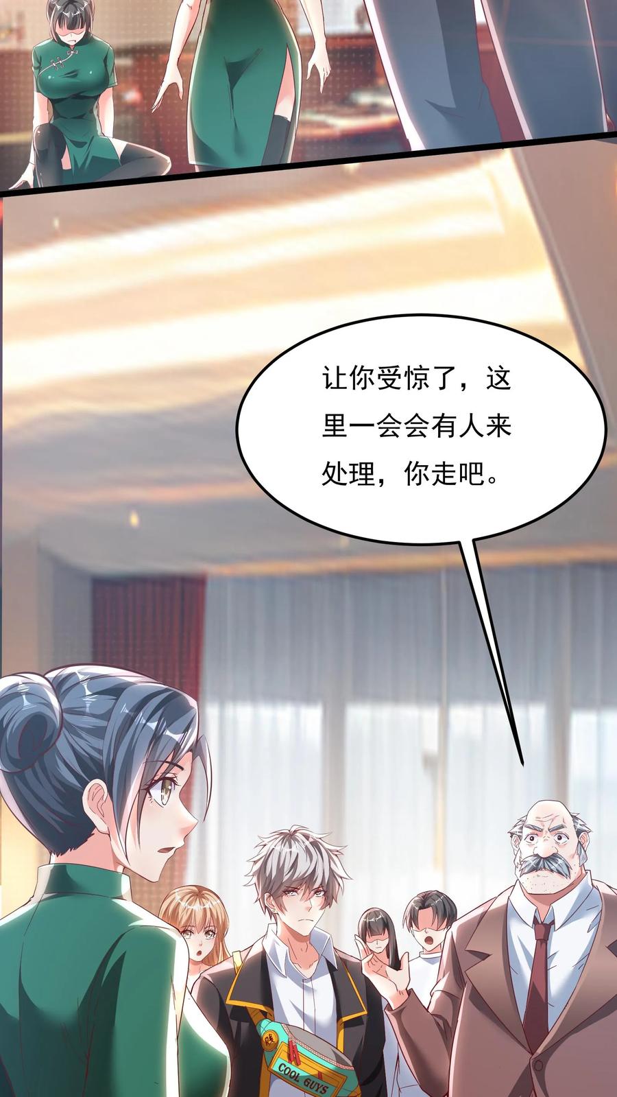 灵气复苏，我每天get一个新技能 - 第162话 庆功宴中投毒。 - 第32张图