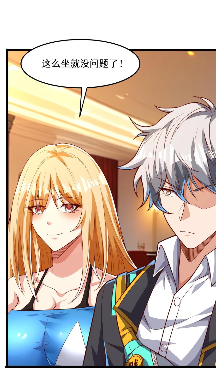 灵气复苏，我每天get一个新技能 - 第162话 庆功宴中投毒。 - 第2张图