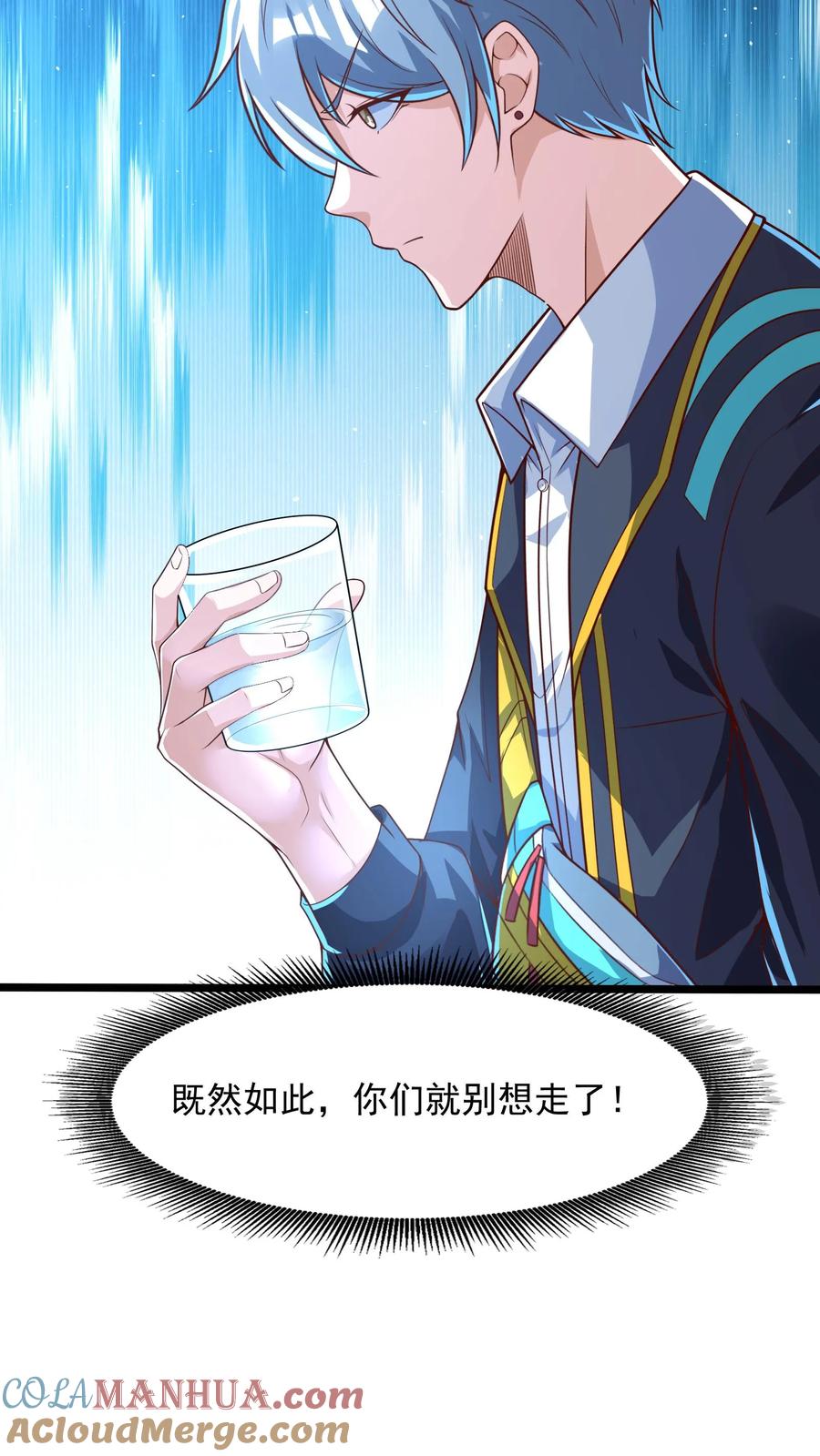 灵气复苏，我每天get一个新技能 - 第162话 庆功宴中投毒。 - 第11张图