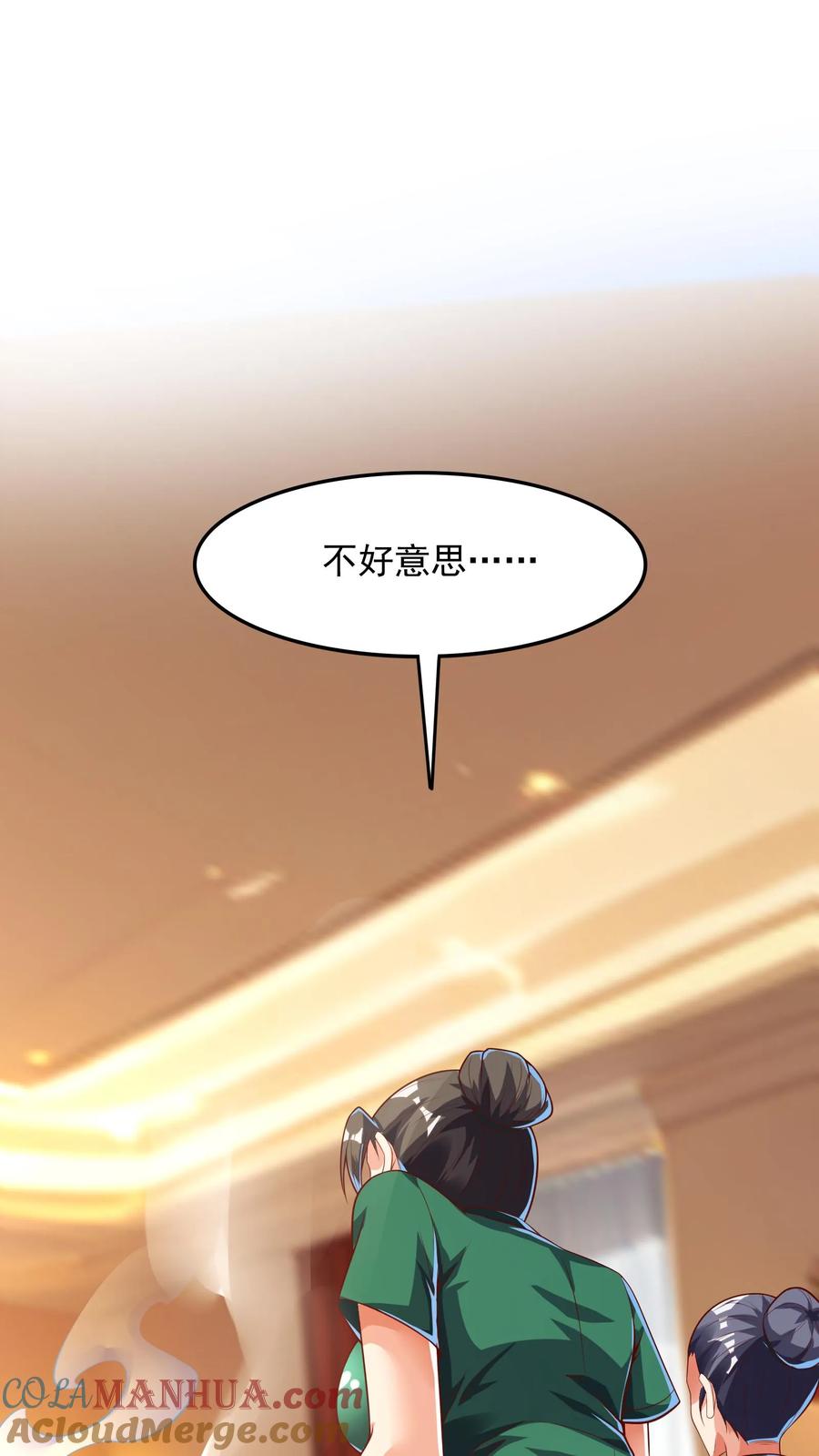 灵气复苏，我每天get一个新技能 - 第162话 庆功宴中投毒。 - 第3张图