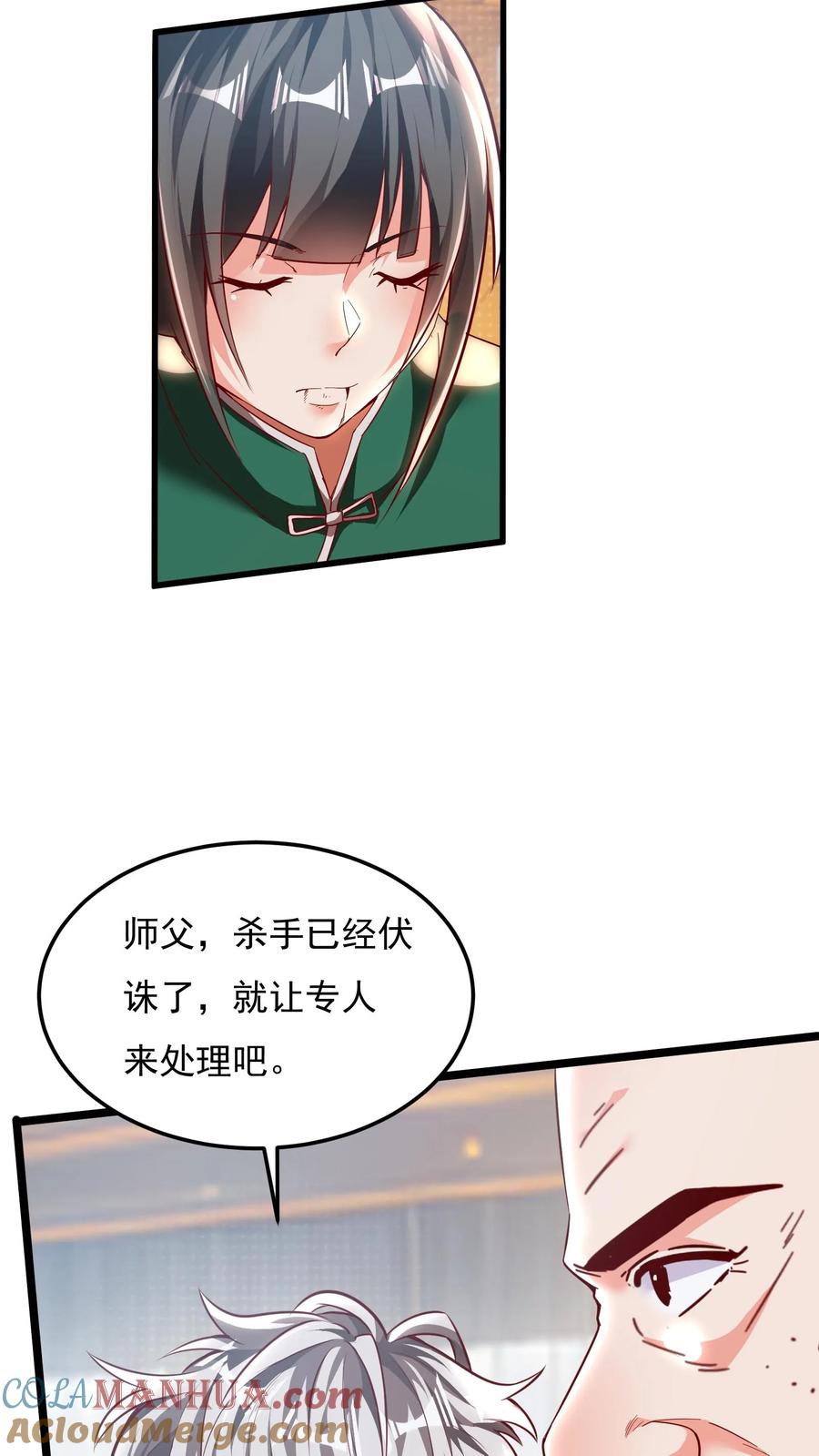 灵气复苏，我每天get一个新技能 - 第162话 庆功宴中投毒。 - 第29张图