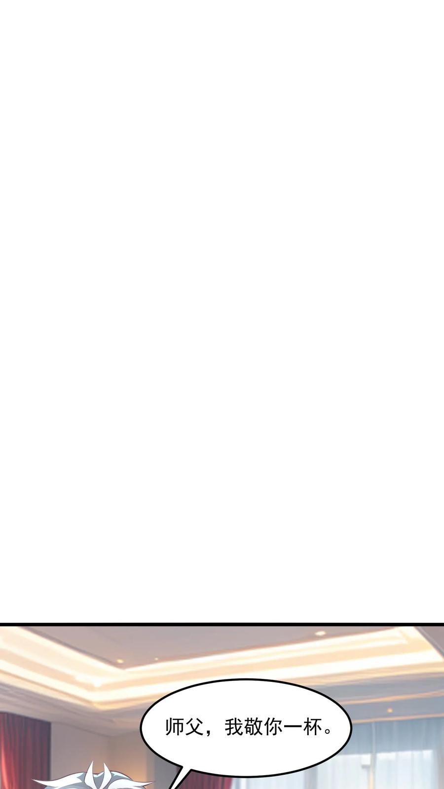 灵气复苏，我每天get一个新技能 - 第162话 庆功宴中投毒。 - 第12张图