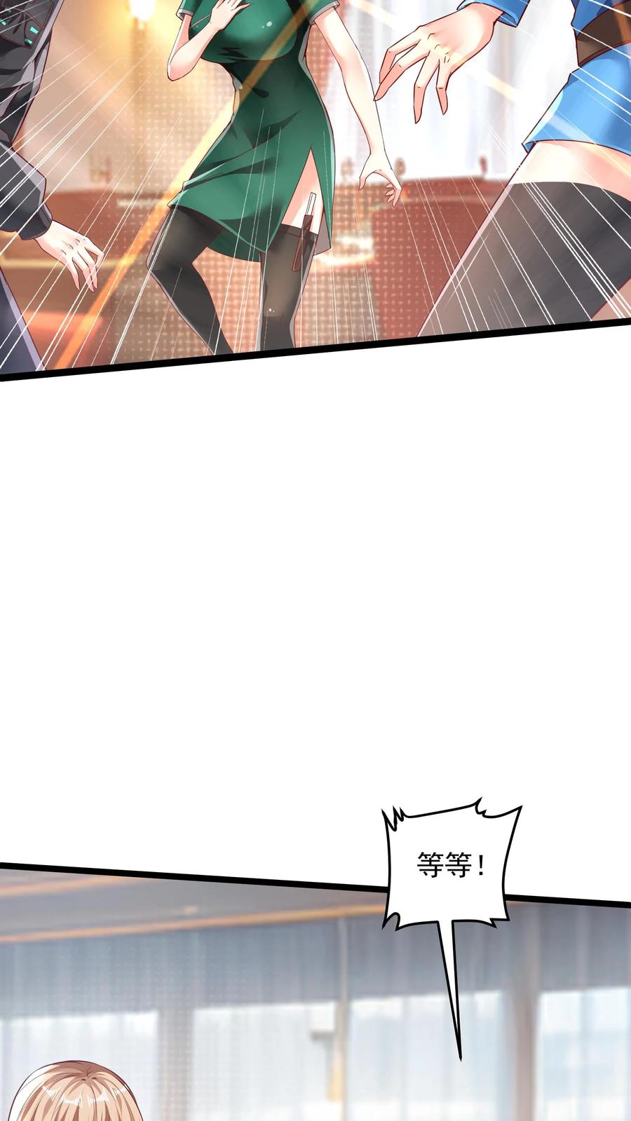 灵气复苏，我每天get一个新技能 - 第162话 庆功宴中投毒。 - 第26张图