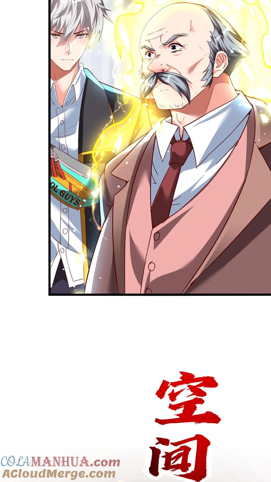 灵气复苏，我每天get一个新技能 - 第162话 庆功宴中投毒。 - 第15张图