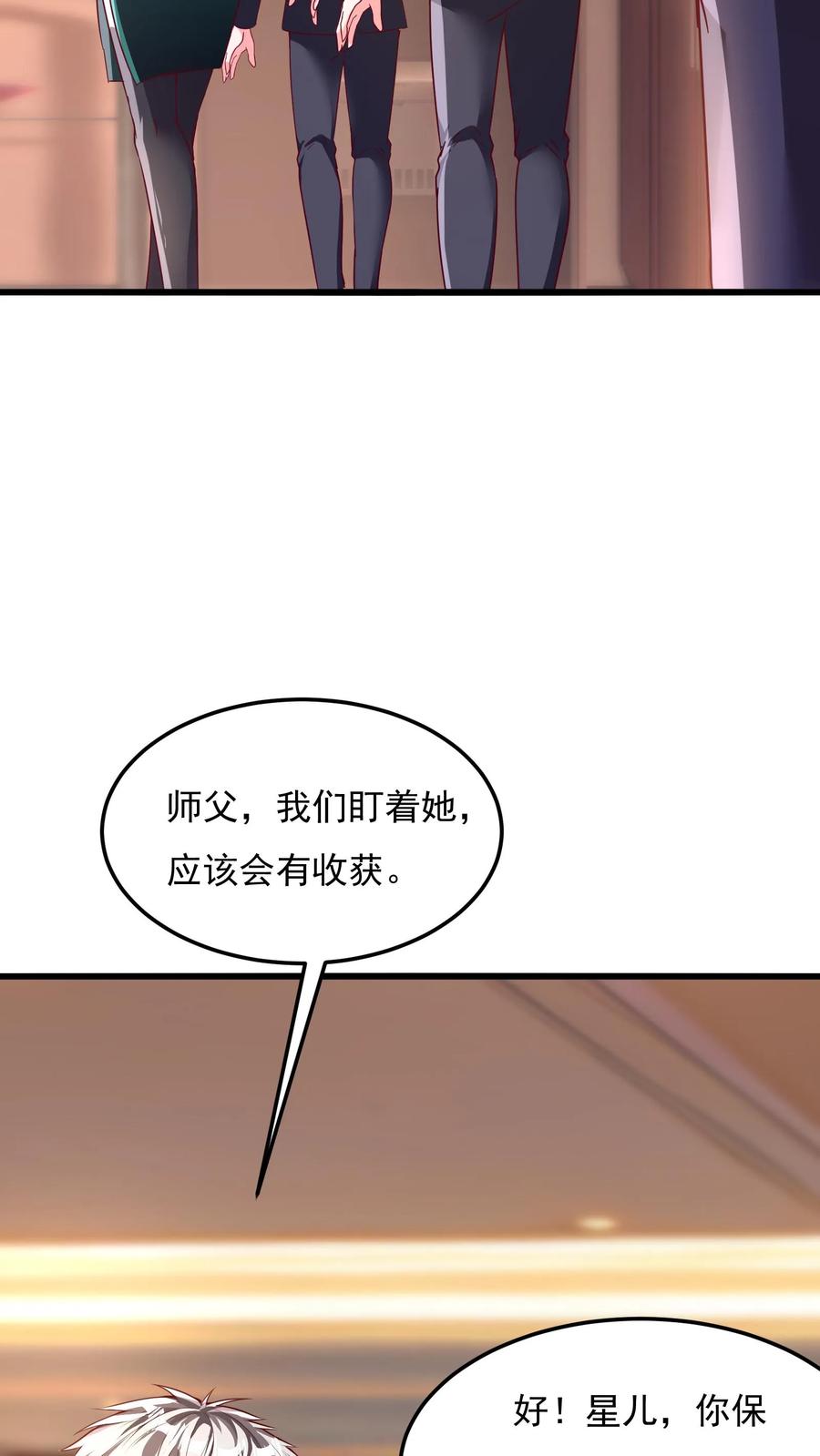 灵气复苏，我每天get一个新技能 - 第162话 庆功宴中投毒。 - 第36张图