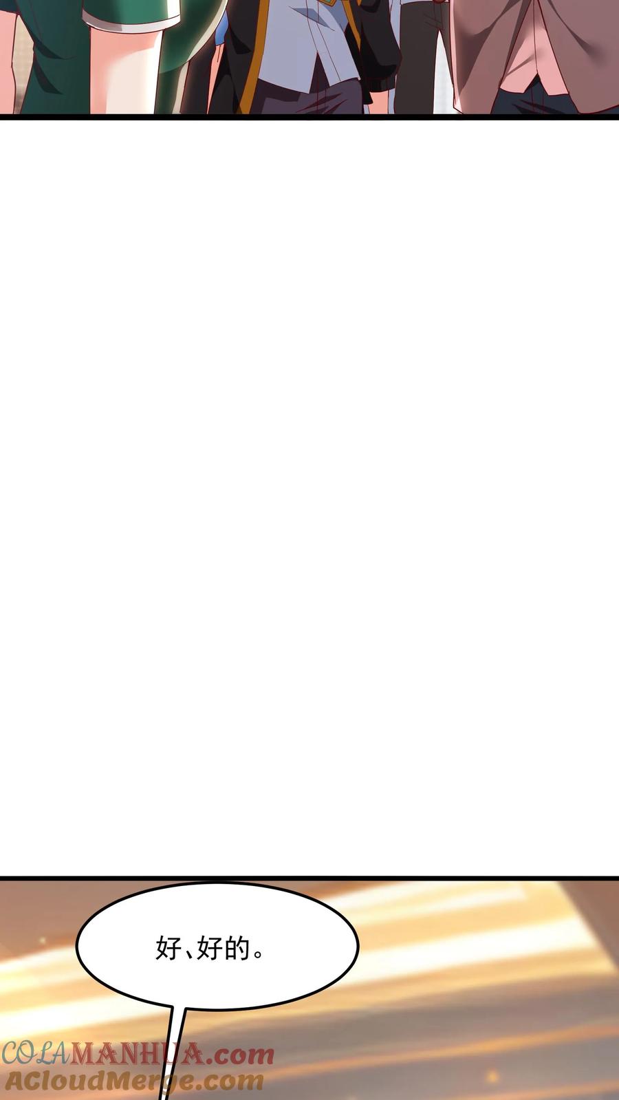 灵气复苏，我每天get一个新技能 - 第162话 庆功宴中投毒。 - 第33张图