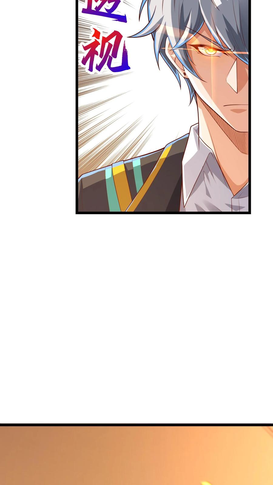 灵气复苏，我每天get一个新技能 - 第162话 庆功宴中投毒。 - 第8张图