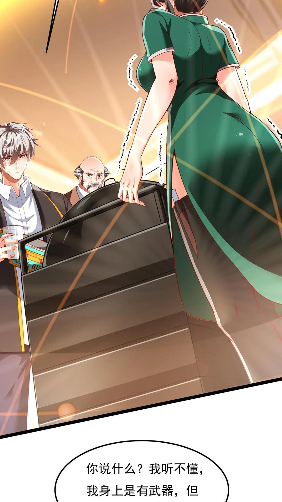 灵气复苏，我每天get一个新技能 - 第162话 庆功宴中投毒。 - 第20张图