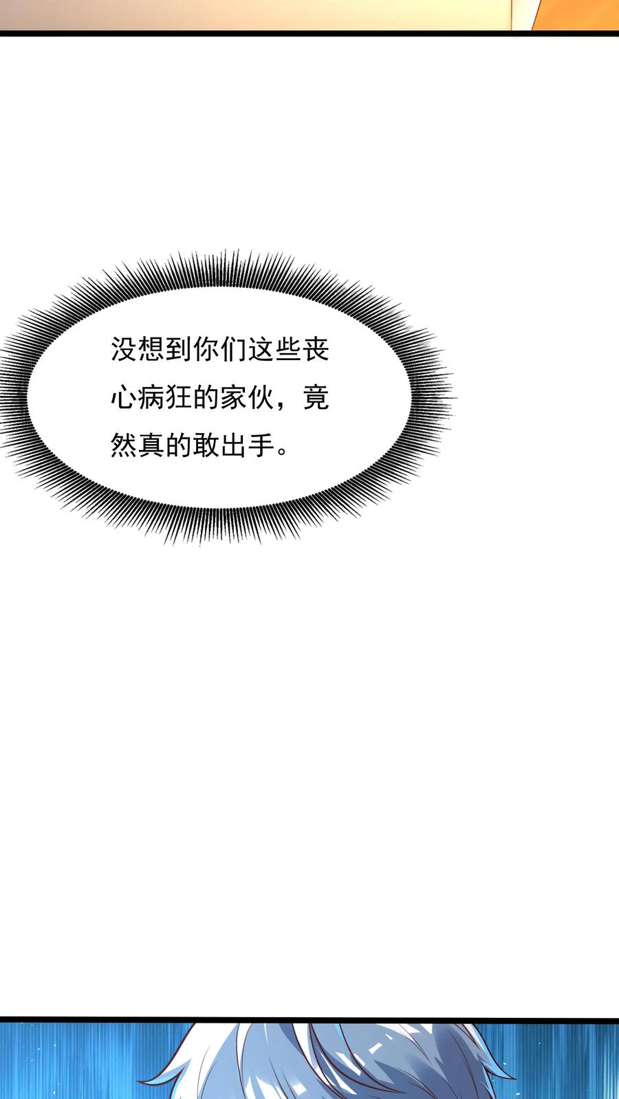 灵气复苏，我每天get一个新技能 - 第162话 庆功宴中投毒。 - 第10张图