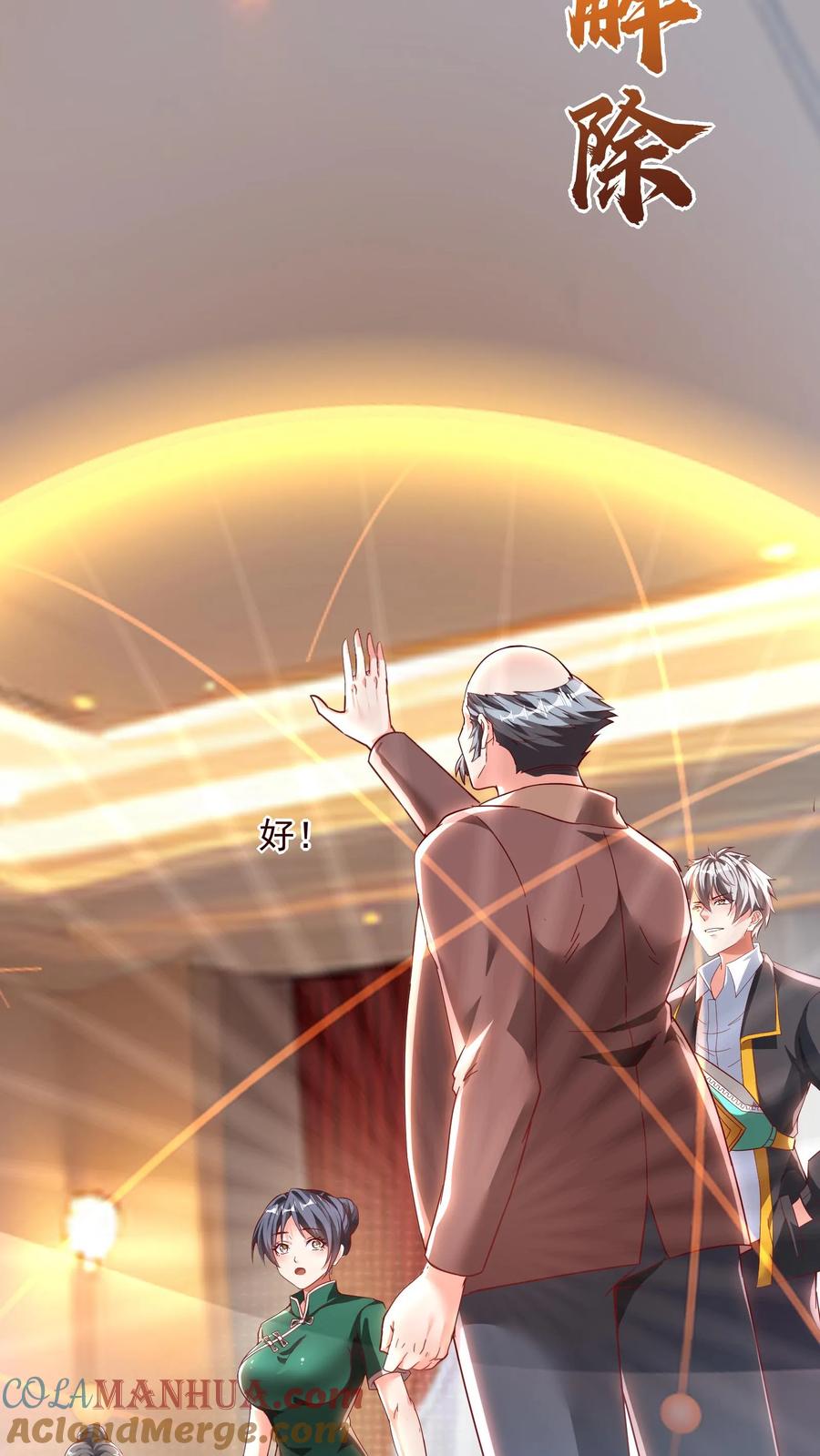 灵气复苏，我每天get一个新技能 - 第162话 庆功宴中投毒。 - 第31张图