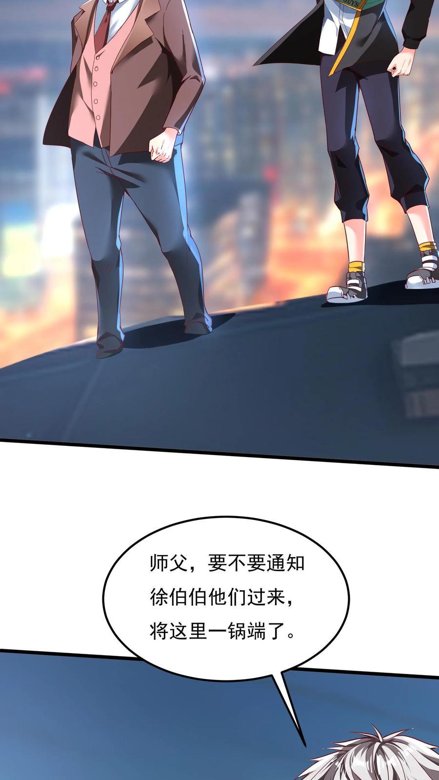 灵气复苏，我每天get一个新技能 - 第163话 哪来的色老头！ - 第8张图