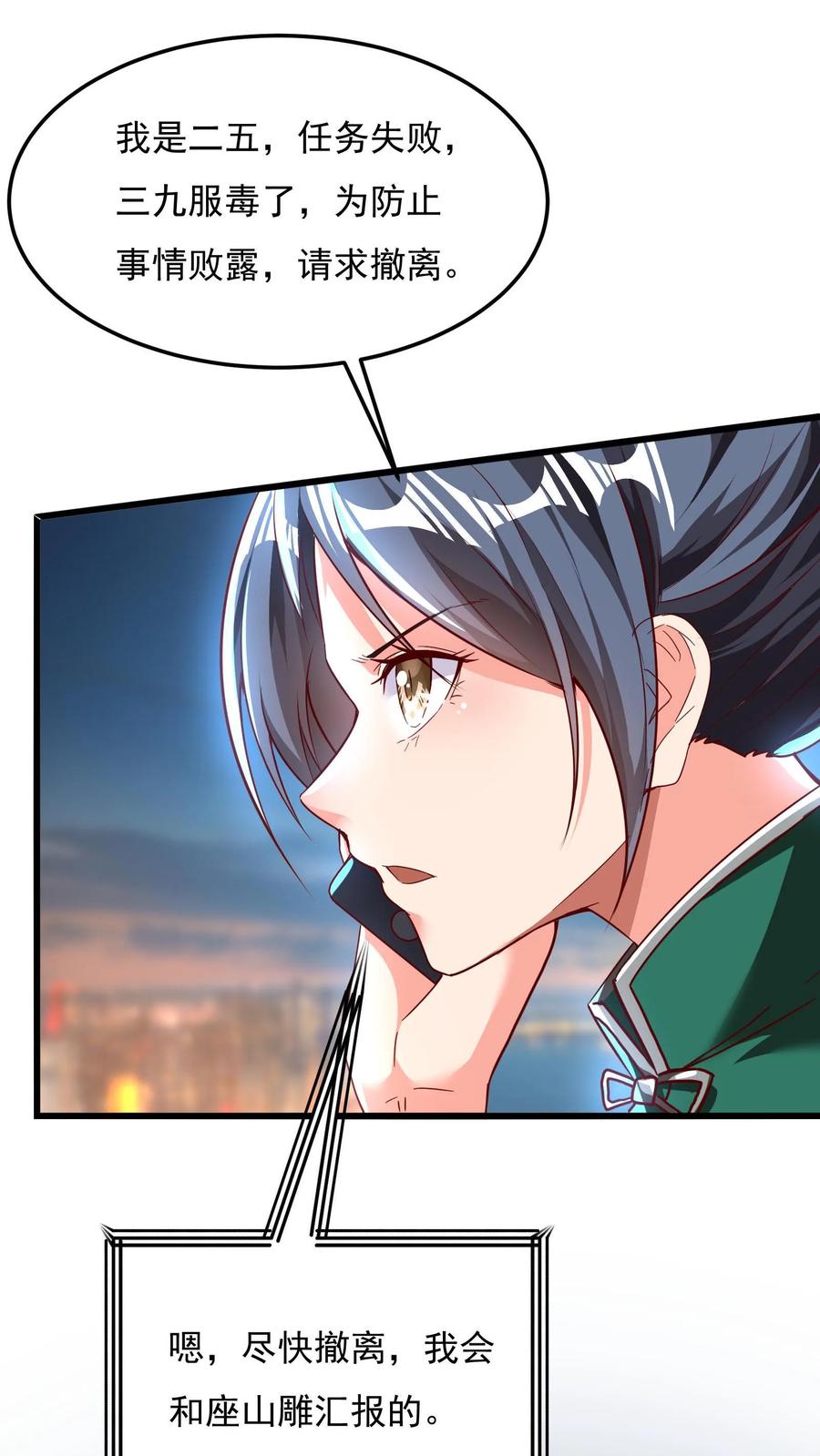 灵气复苏，我每天get一个新技能 - 第163话 哪来的色老头！ - 第2张图