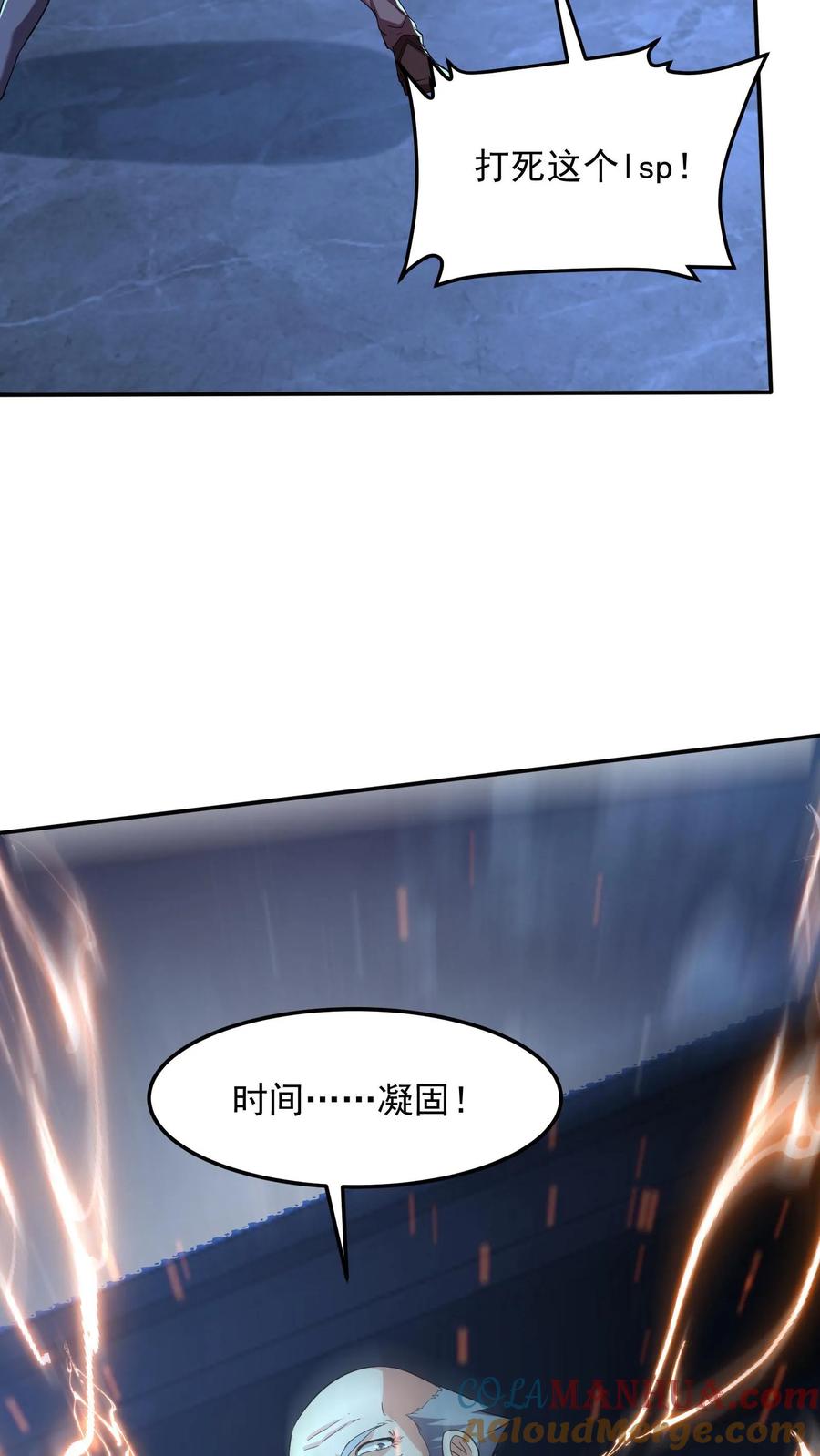 灵气复苏，我每天get一个新技能 - 第163话 哪来的色老头！ - 第27张图