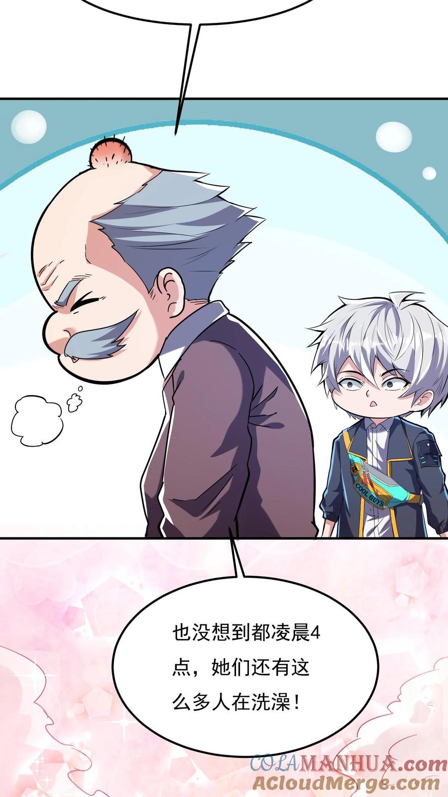 灵气复苏，我每天get一个新技能 - 第163话 哪来的色老头！ - 第21张图