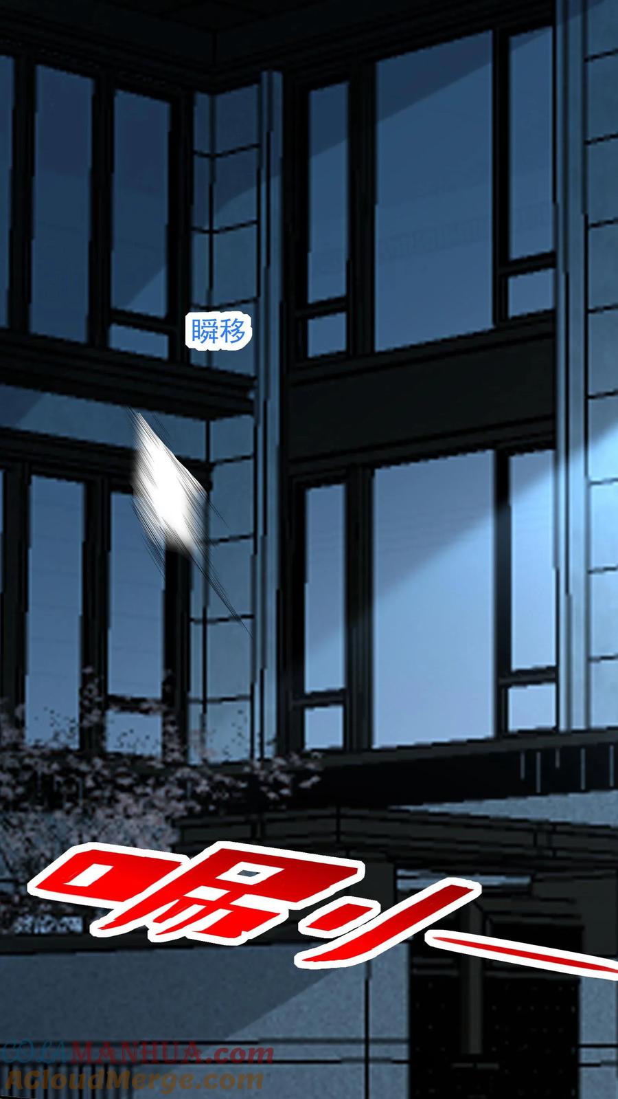 灵气复苏，我每天get一个新技能 - 第163话 哪来的色老头！ - 第13张图