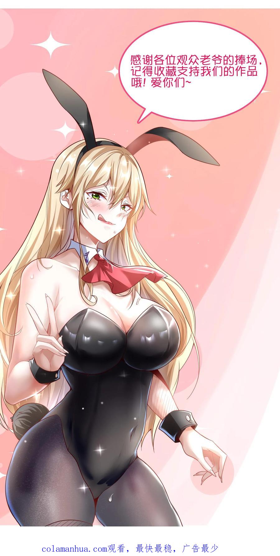 灵气复苏，我每天get一个新技能 - 第163话 哪来的色老头！ - 第38张图