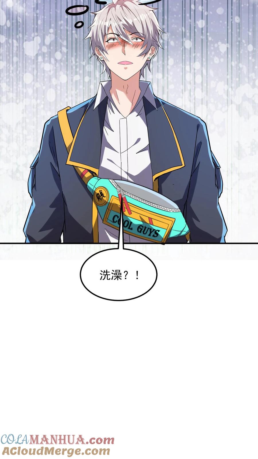 灵气复苏，我每天get一个新技能 - 第163话 哪来的色老头！ - 第23张图