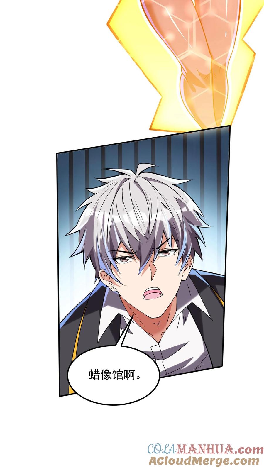 灵气复苏，我每天get一个新技能 - 第163话 哪来的色老头！ - 第37张图