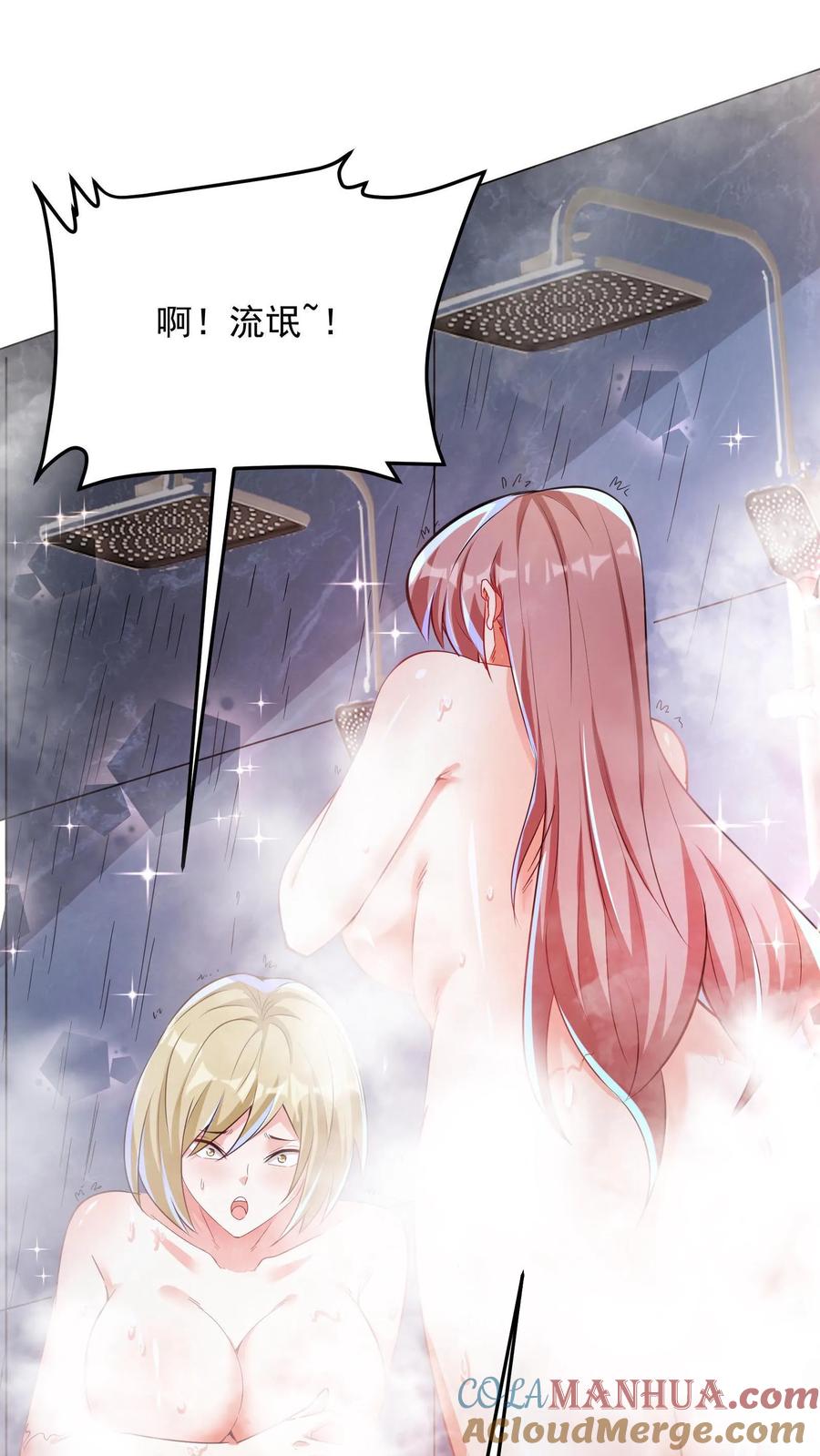 灵气复苏，我每天get一个新技能 - 第163话 哪来的色老头！ - 第17张图