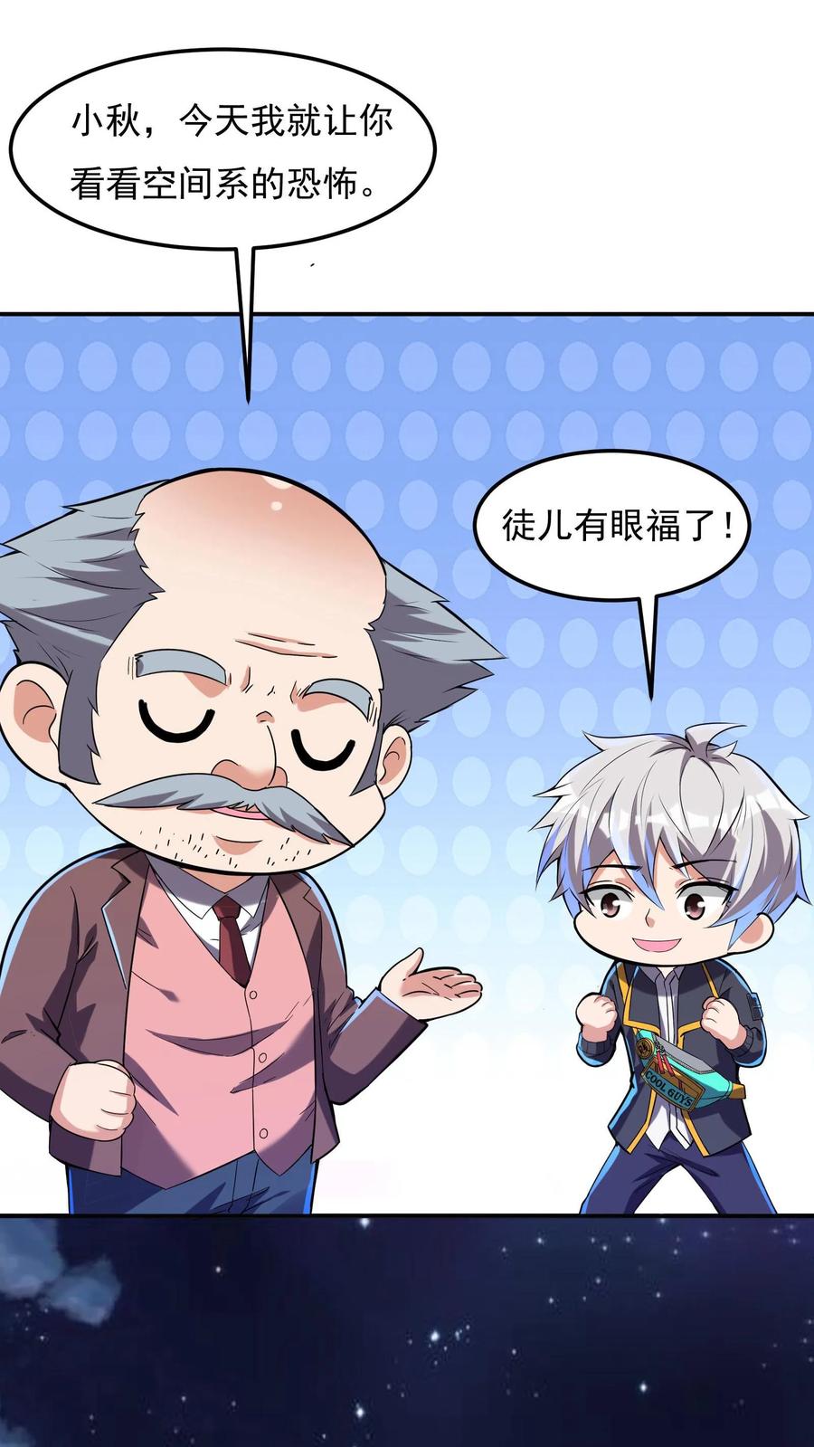 灵气复苏，我每天get一个新技能 - 第163话 哪来的色老头！ - 第10张图